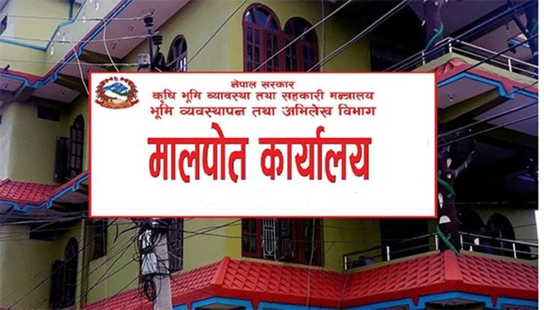 भोलिबाट मालपोत कार्यालयहरु खुल्ने
