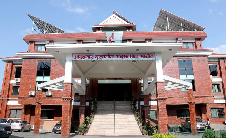 अख्तियारको क्षेत्र अधिकारबाट निजी क्षेत्र हटाइदै