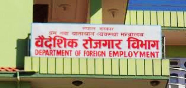 बिदामा आएर रोकिएकाहरुको श्रम स्वीकृति सूचारु