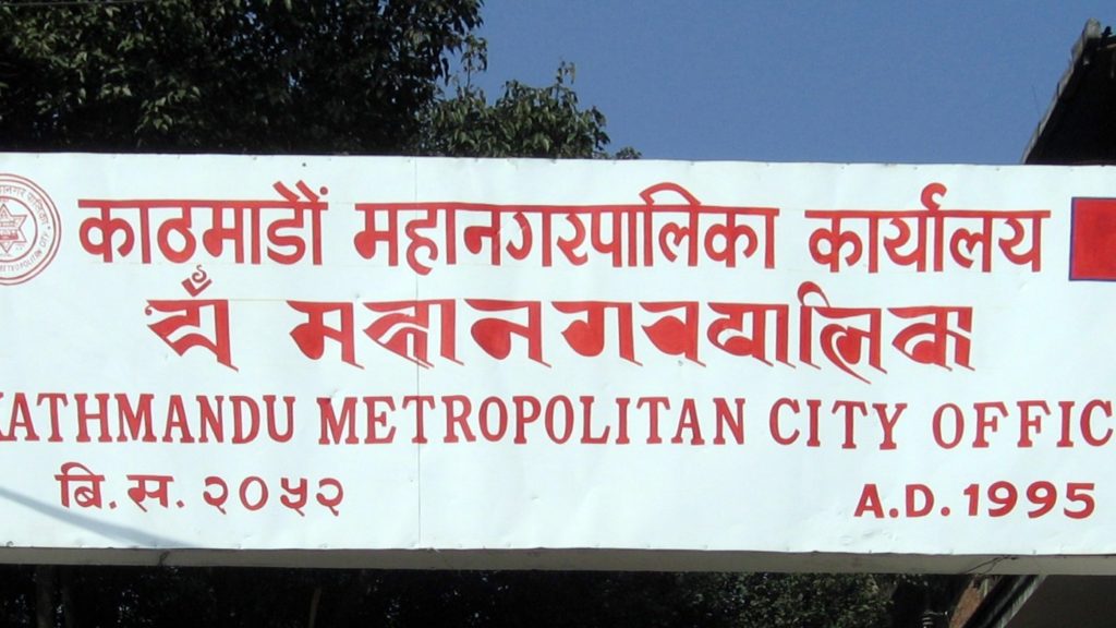 काठमाडौं महानगरपालिकाद्धारा सिन्धुपाल्चोकको मेलम्ची र हेलम्बुका बाढी प्रभावितलाई २ करोड रुपैयाँ सहयोग