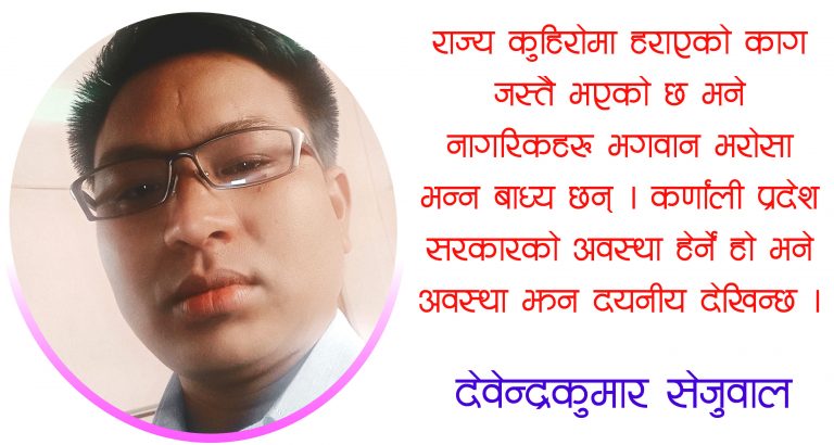 कोरोना जोखिमसँगै कर्णालीलाई कसरी सुरक्षित राख्ने ?