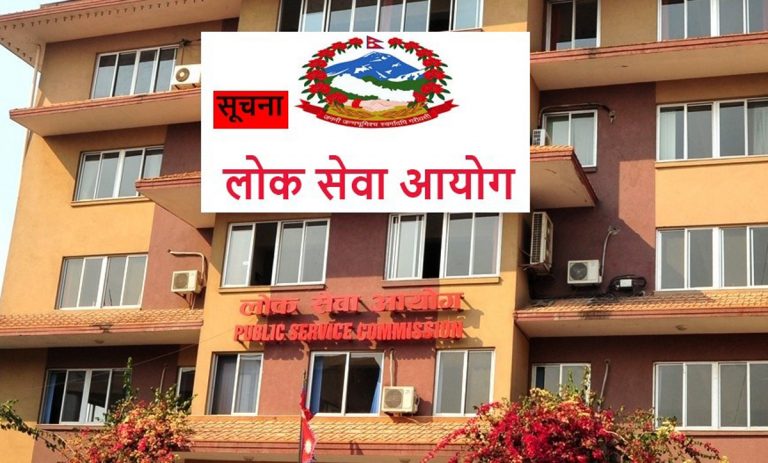 लोकसेवा आयोगले राजपत्र अनंकित श्रेणी (अप्राविधिक) पदमा दरखास्त आह्वान