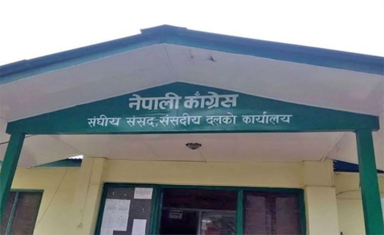 कांग्रेस संसदीय दलको निर्वाचन पुस ६ गते