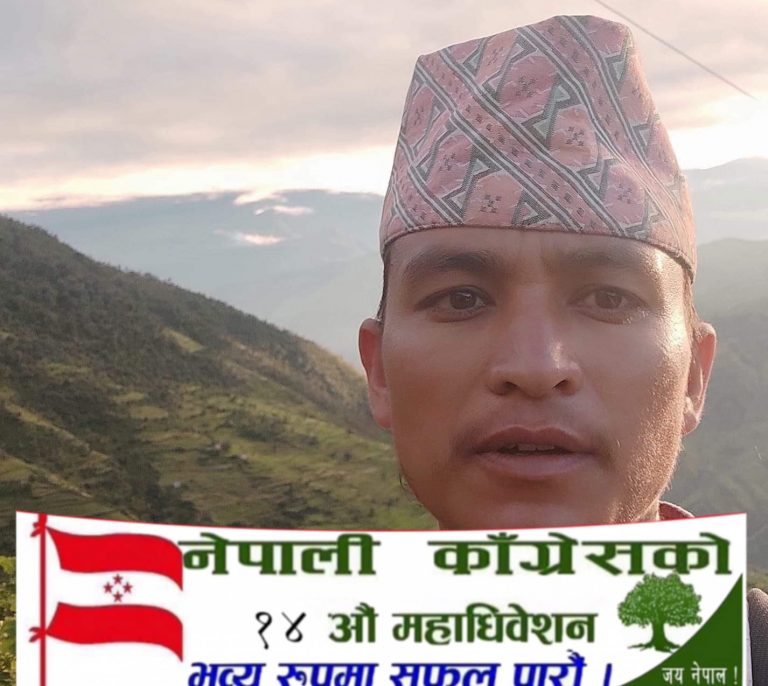 काँग्रेस जगन्नाथ गाउँपालिकाको सचिवमा रामलाल बिष्ट निर्वाचित