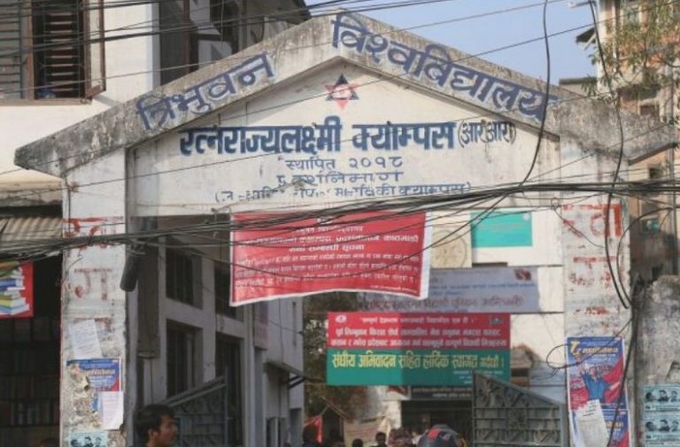 रत्नराज्य लक्ष्मी क्याम्पसका शिक्षकहरुले पढाइ बन्द गर्ने निर्णय