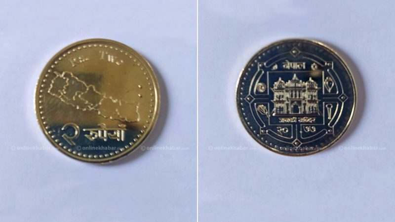 नेपाल राष्ट्र बैंकले नेपालको चुच्चे नक्सा अंकित २ रुपैयाँको नयाँ सिक्का आजबाट चलनचल्तीमा
