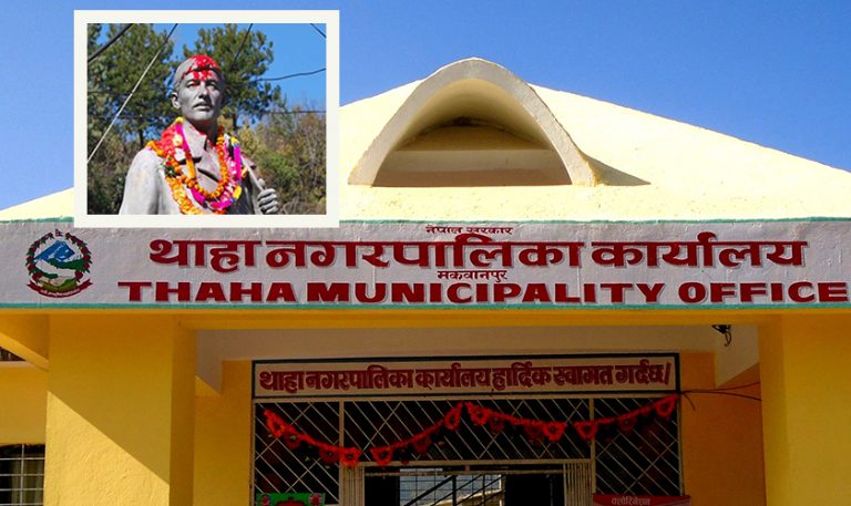 थाहा नगरपालिकाले आगामी शैक्षिक सत्रदेखि पालिकाभित्रका विद्यालयमा स्थानीय पाठ्यक्रम ‘थाहा ज्ञानमाला’ लागु गर्ने