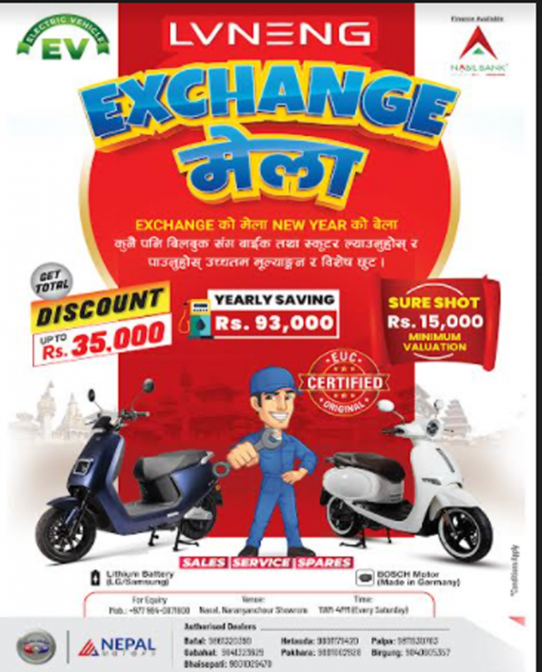 EV MOTORS Nepal exchange मेला कार्यक्रम आयोजना