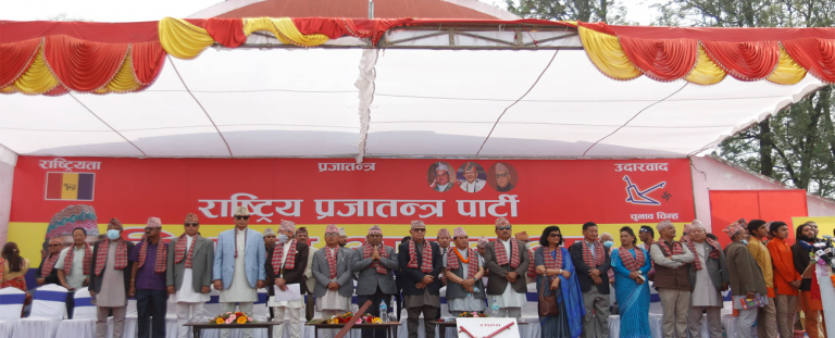 राष्ट्रिय प्रजातन्त्र पार्टी (राप्रपा) ले राष्ट्रपति निर्वाचनमा भाग नलिने निर्णय