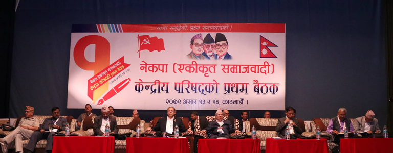 राष्ट्रपतिको प्रस्ताव आएमा पार्टीले स्वीकार्ने एकीकृत समाजवादीको निर्णय