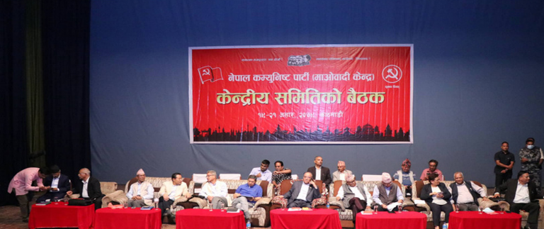 नेकपा (माओवादी केन्द्र) को विधान सम्मेलन आजबाट सुरु