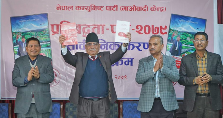 नेकपा माओवादी केन्द्रले चुनावी प्रतिवद्धता पत्र घोषणा : प्रत्यक्ष निर्वाचित राष्ट्रपति, पूर्ण समानुपातिक निर्वाचन प्रणालीमा जानुपर्ने