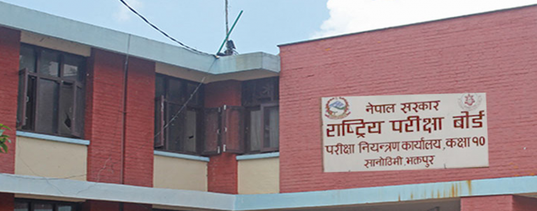 आज र भोलि कक्षा १२ को स्तर वृद्धि ९पुरक० परीक्षा