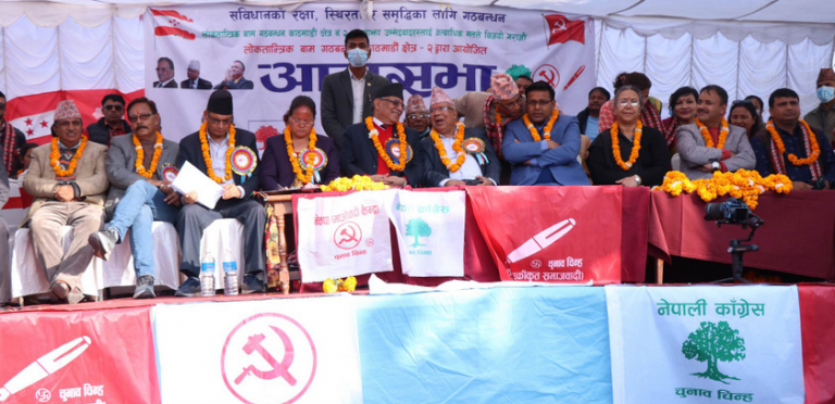 काठमाडौंको जडिबुटीमा सत्ता गठबन्धनको अन्तिम चुनावी सभा