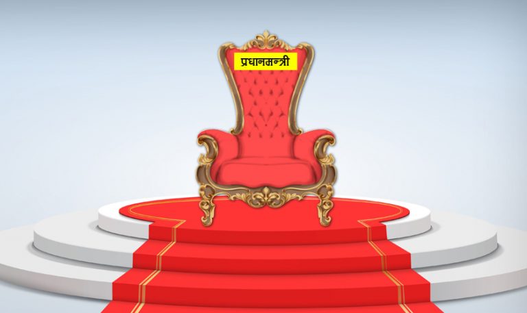 नयाँ सरकार गठनका लागि दाबी गर्ने आज अन्तिम दिन