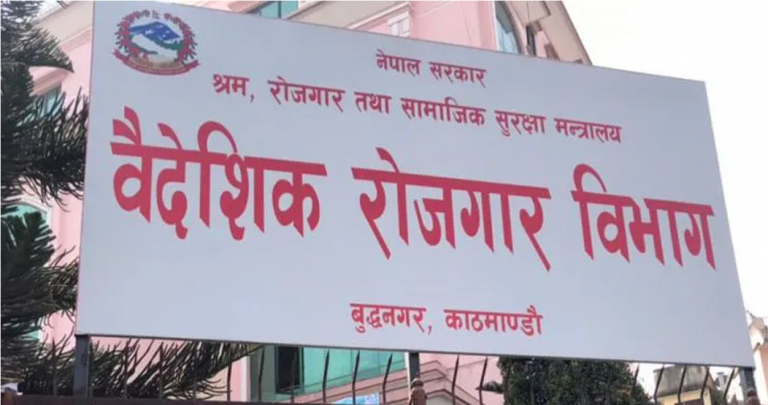 आवेदन दिएको दिनमै श्रम स्वीकृति प्रदान गर्ने निर्णय