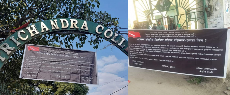 निर्वाचन बहिस्कार/अवज्ञाको कार्यक्रम तिब्र त्रिचन्द्रमा ब्यानर राखेर बिरोध