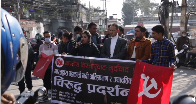 भारतले महाकालीमा गरेको ज्यादतीका विरुद्ध अखिल (क्रान्तिकारी) ले लैनचौरस्थित भारतीय दुताबास अगाडि विरोध प्रदर्शन