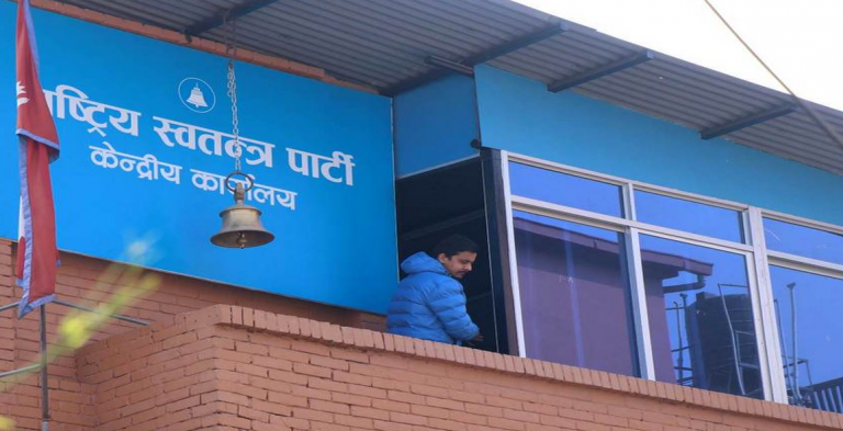 राष्ट्रिय स्वतन्त्र पार्टी को केन्द्रीय समिति ४० सदस्यीय