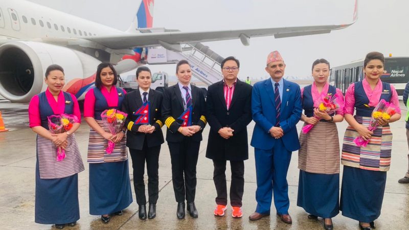 नेपाल एयरलाइन्सको अन्तर्राष्ट्रिय उडान गर्ने महिला विमानचालक (पाइलट)लाई स्वागत