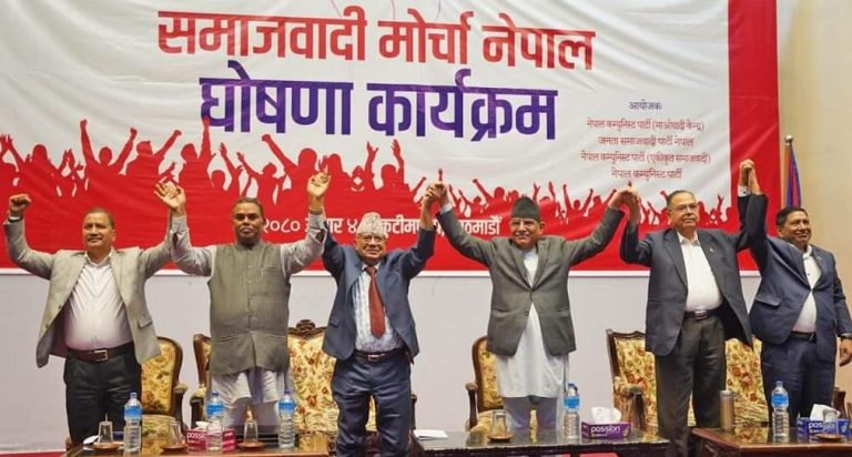 चार पार्टीको समाजवादी मोर्चा घोषणा : यस्तो छ सहमति पत्र