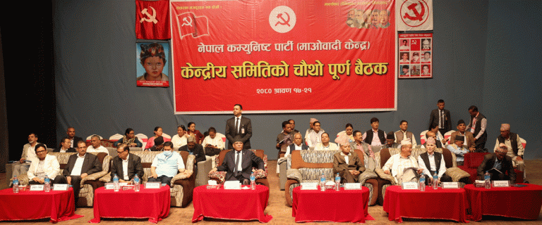 नेकपा माओवादी केन्द्रको केन्द्रीय समिति बैठक आज पनि जारी