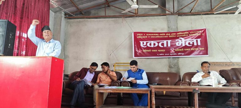 क्रान्तिकारी पत्रकार महासंघ र क्रान्तिकारी पत्रकार संगठन,नेपालबीच एकता संगठनको नाम‘क्रान्तिकारी प्रेस संगठन’