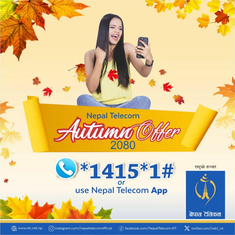 नेपाल टेलिकमले ग्राहकलाई अटम अफर (Autumn Offer) उपलब्ध