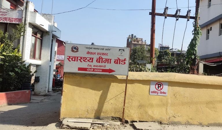 स्वास्थ्य बीमा बोर्डले बीमित बिरामीबाट पनि १० प्रतिशत शुल्क लिने