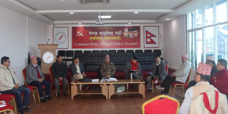नेकपा एकीकृत समाजवादीले केन्द्रीय सचिवालय बैठक आज बस्दै