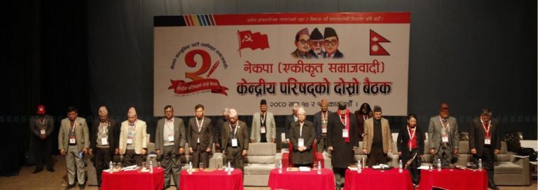 एकीकृत समाजवादीको दोस्रो केन्द्रीय परिषद् बैठकले नेताहरूको उमेर हद हटाउदै सबै पार्टी कमिटीका पदाधिकारी तथा सदस्यहरू प्रत्यक्ष निर्वाचित हुने