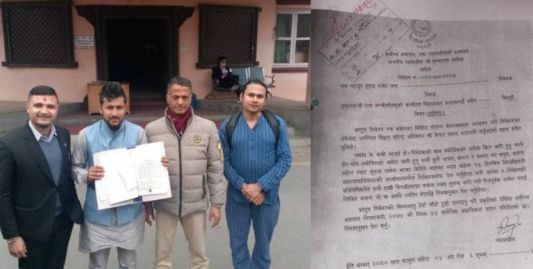राजनीतिमा आरक्षण माग गरिएको रिटलाई अग्राधिकार