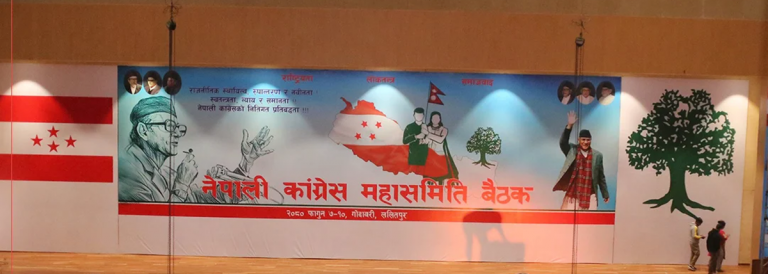 नेपाली कांग्रेसको महासमितिको बैठकमा आज छलफलबाट प्राप्त सुझाव प्रस्तुत गरी सकिदै