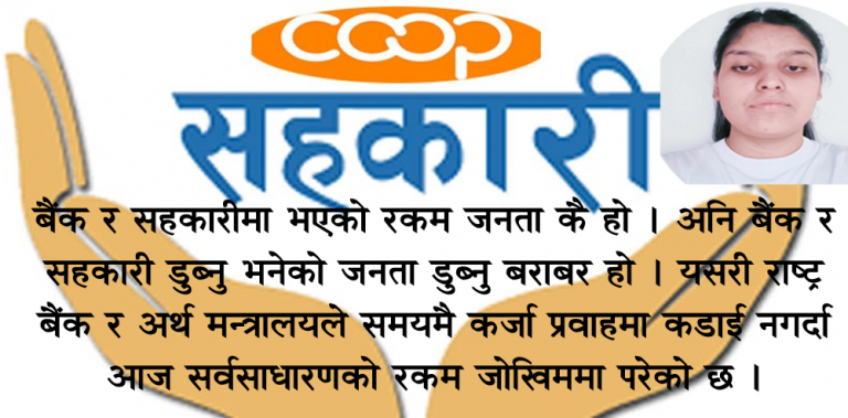 घरजग्गा, गाडी र सेयरमा खुकुलो सरकारी नीतिले सर्वसाधारणसँगै बैंक तथा वित्तिय संस्था नै डुबे !