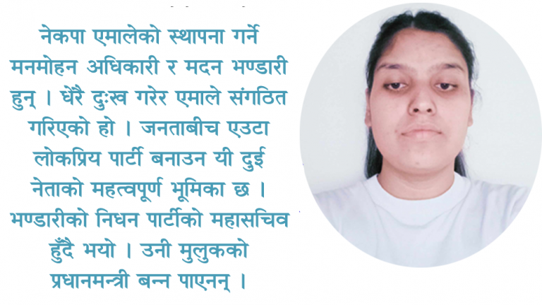 जनतालाई झुक्काउने, सत्तामा जाने र काण्ड मच्चाइरहने कार्यको अन्त्य कहिले ?