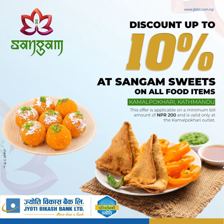 ज्योति विकास बैंकका ग्राहकहरुलाई “Sangam Sweets” मा १०% सम्मको विशेष छुट