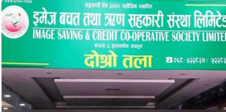 इमेज सहकारीका साना बचतकर्ताले फिर्ता पाए बचत रकम