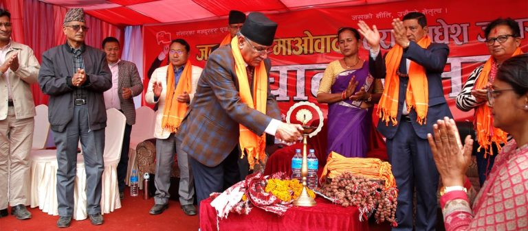 नेकपा माओवादी केन्द्रको जनतासँग माओवादी जागरण अभियान आज सुनसरीमा
