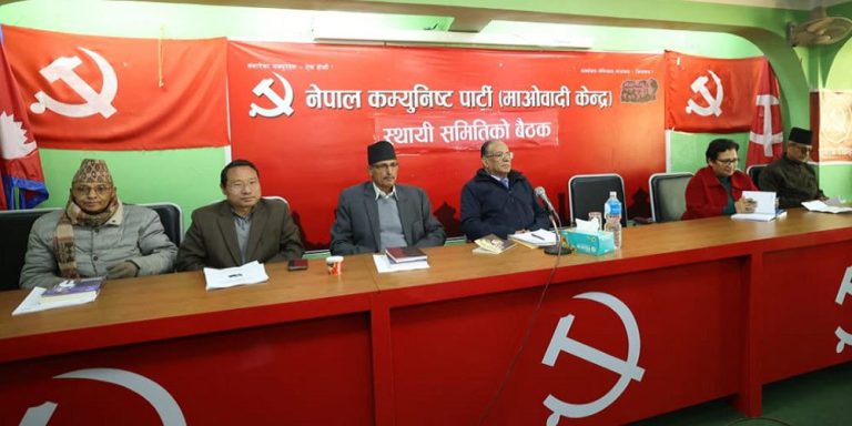 नेकपा माओवादी केन्द्रको पदाधिकारी बैठक बस्दै