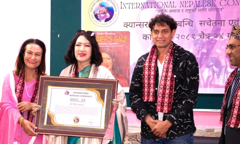 आईएनसीको आयोजनामा क्यान्सर सचेतना र सम्मान समारोह सम्पन्न