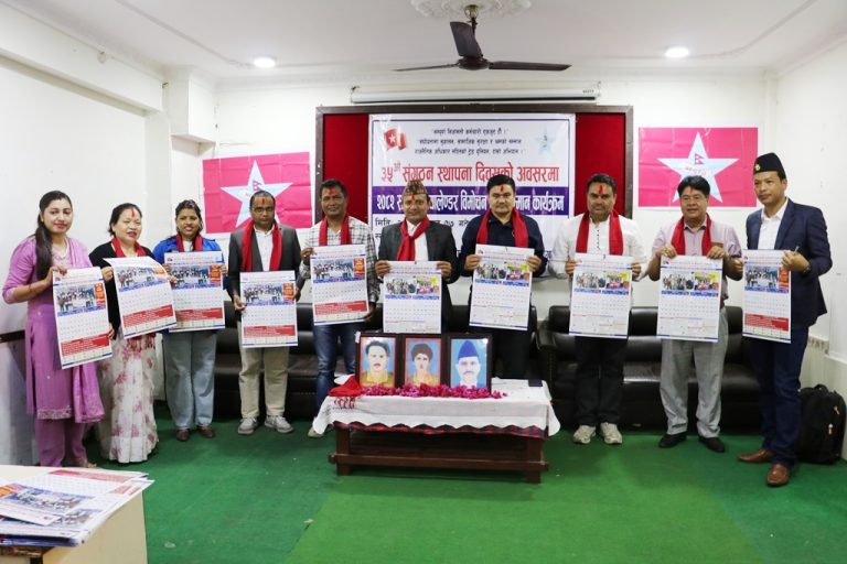 नेपाल निजामति कर्मचारी सङ्गठन म्याग्दीको ३५औं स्थापना दिवस