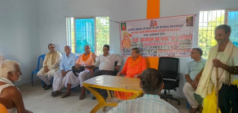 शंकराचार्यको आगमनलाई केन्द्रित गर्दै विचार गोष्ठी सम्पन्न