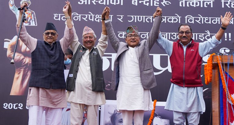 छिन्नभिन्न भएका राजावादीहरु एउटै मञ्चमा