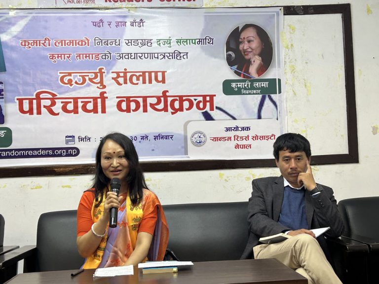 कुमारीको दज्र्यु संलापमाथि पोखरामा चर्चा