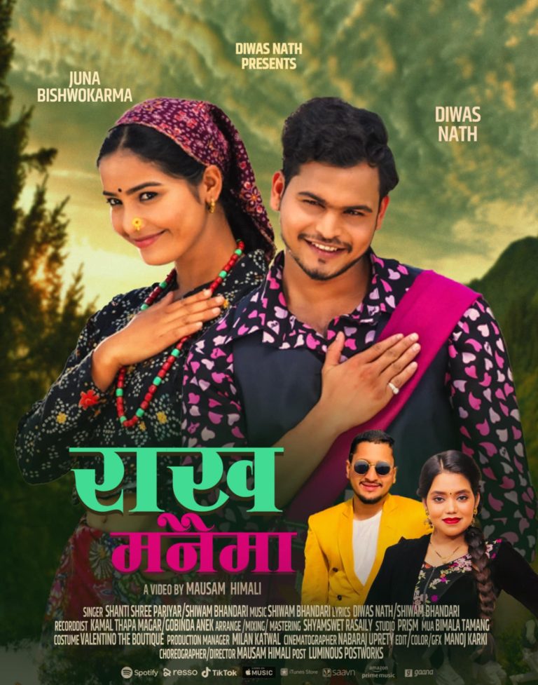 शान्तिश्री परियार र शिवम् भण्डारीको स्वरमा ‘राख म