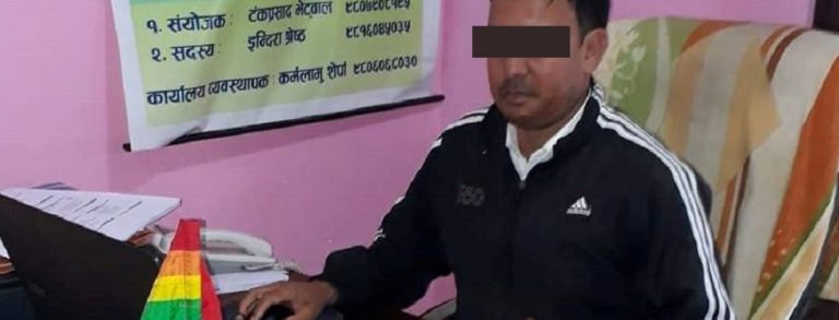 परिवारका पाँच जना मिलेर बचतकर्ताको दुई करोड ६ लाख ८ हजार ३८३ रुपैयाँ हिनामिना