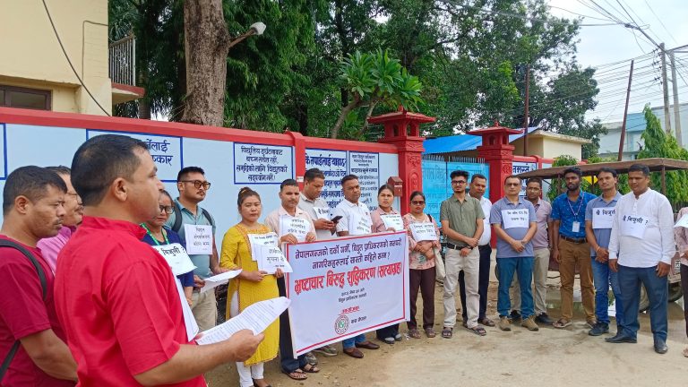 नेपाल बिद्युत प्राधिकरणमा शुद्धिकरण (सत्याग्रह) बिद्युत अनियमितता बिरुद्ध ज्ञापन पत्र