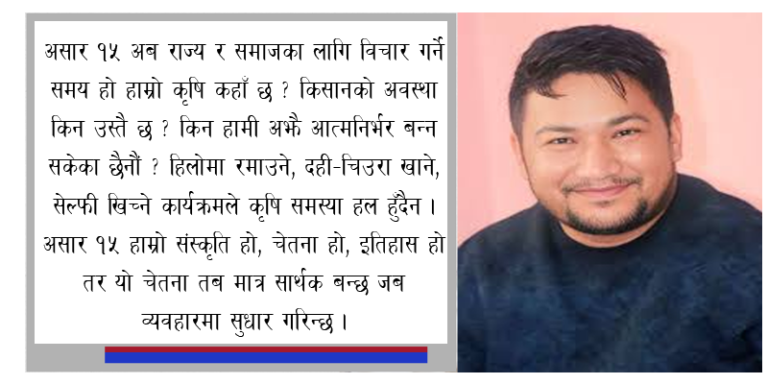 उत्सवको हिलोमा किसानको आँसु