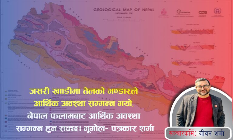   फलामको विश्व इतिहास र नेपालको वर्तमान अवश्थामा राज्य मौन