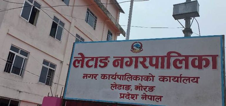 लेटाङ नगरपालिकाको सत्रौं नगरसभाबाट पारित नीति बजेट तथा कार्यक्रम सार्वजनिक